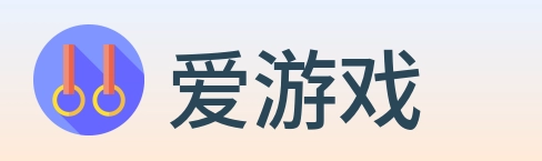爱游戏 logo